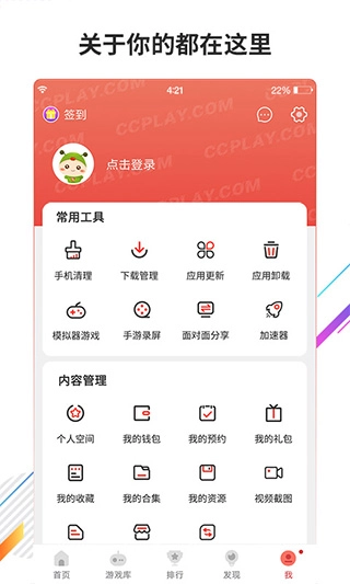 虫虫助手安装正版图1