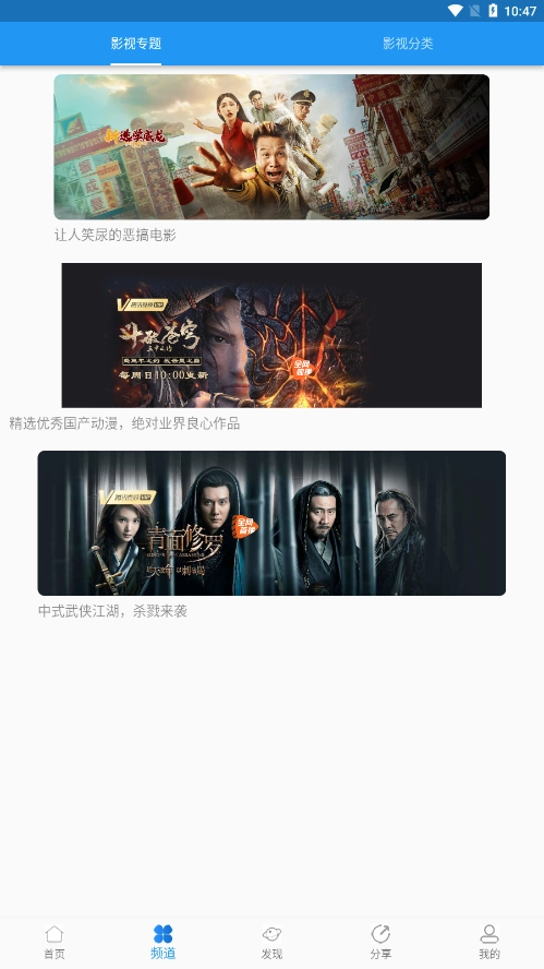 图图影视安卓版截图1