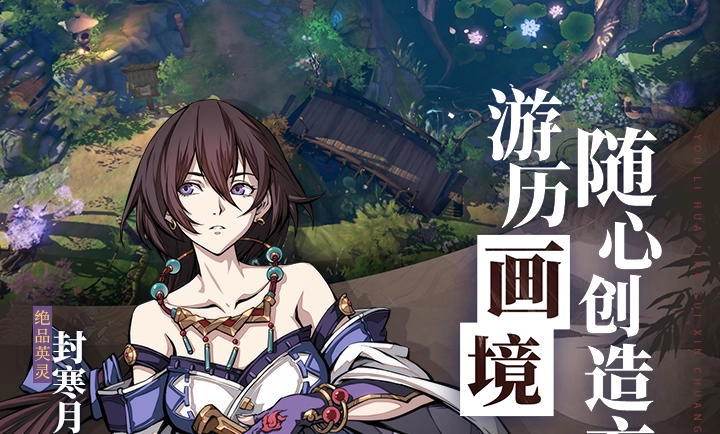 天地劫：幽城再临正版