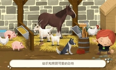 儿童农场模拟器截图2