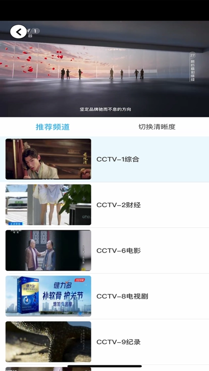 秒看电视TV安卓版截图4