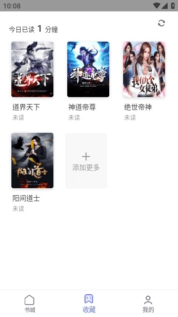 猪猪小说免费版截图1