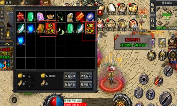 屠龙圣域之天师传(2)