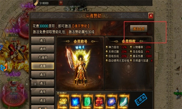 屠龙圣域之天师传(1)