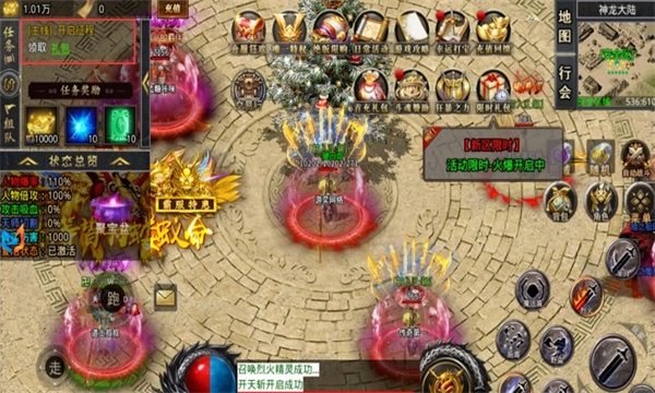 屠龙圣域之天师传(4)