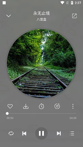 聆听音乐正版截图4