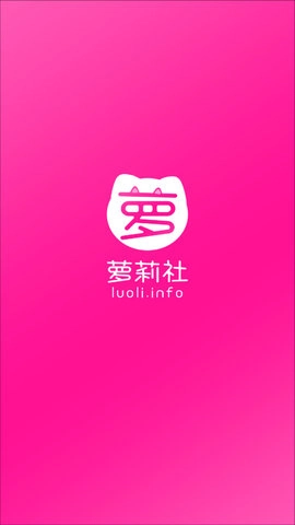 萝莉社交友免费版