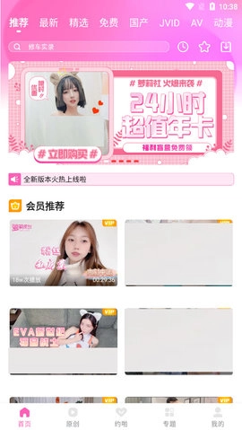 萝莉社交友免费版