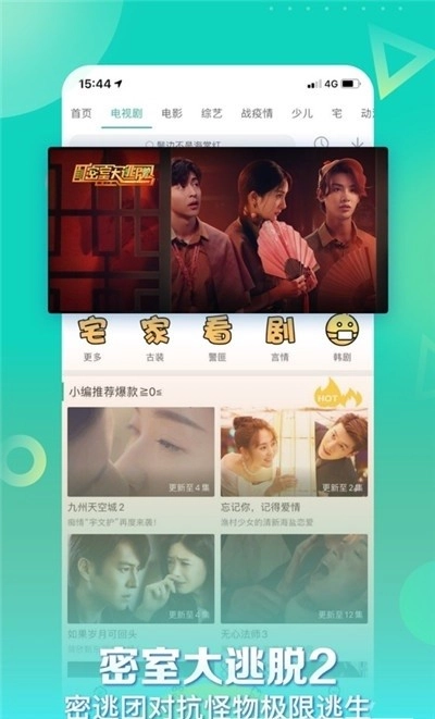 星辰影视最新版截图1