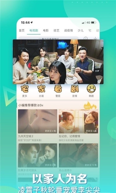 星辰影视最新版截图4