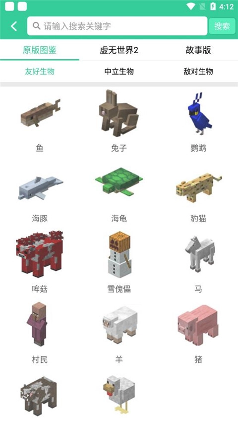 我的世界助手最新版图3