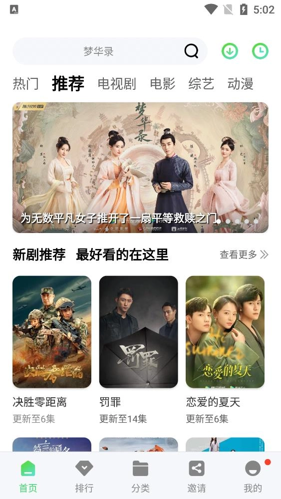 竹子视频正版截图1