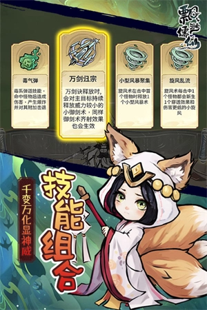 飘渺儒仙免费版图1