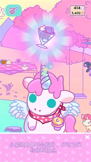 小偷独角兽免费