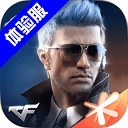 穿越火线2025最新版 V1.0.50.260