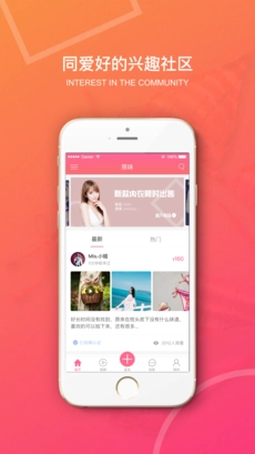 原味二手货2025最新版截图1