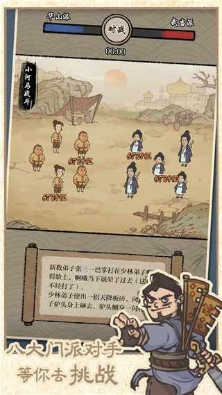 最强门派最新版图5