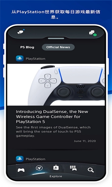 PlayStation最新版