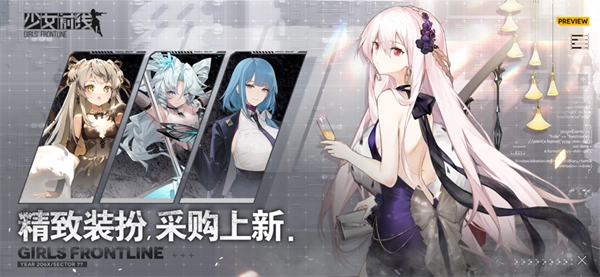 少女前线正版图3
