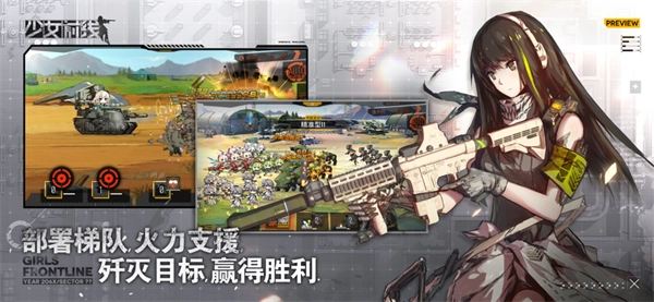 少女前线正版图5