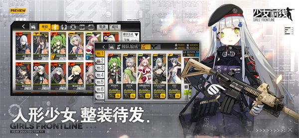 少女前线正版图1