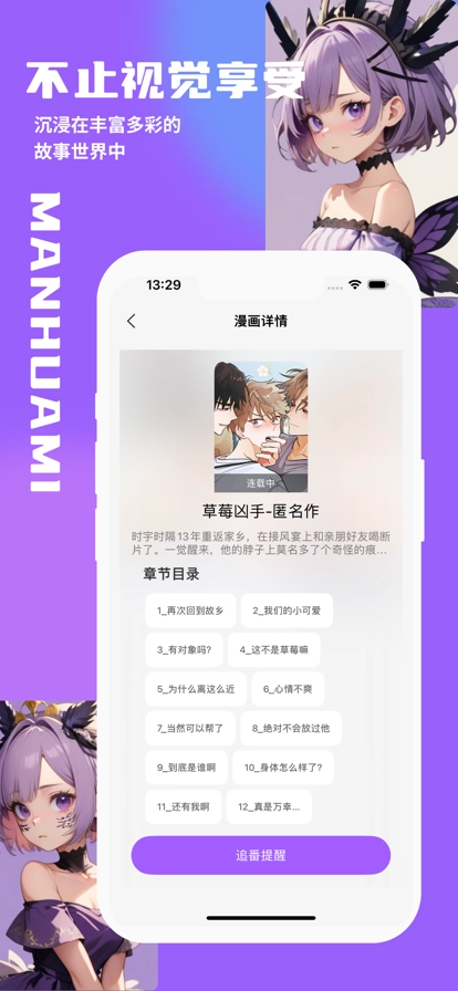 漫画大全安卓版截图3
