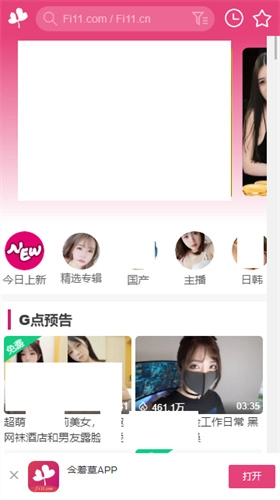 含羞草传媒正版截图2