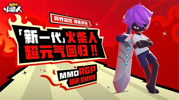 超级火柴人正版图5