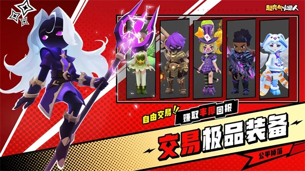 超级火柴人正版图3