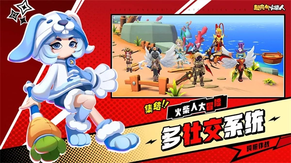 超级火柴人正版图4