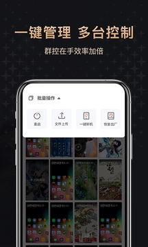 红手指云手机最新版截图3