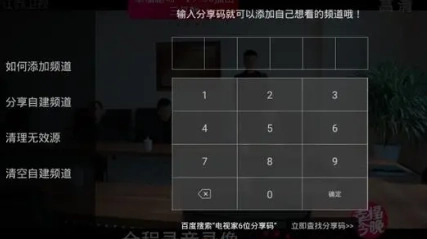 灵犀直播盒子截图5