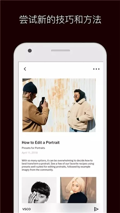 vsco安卓版