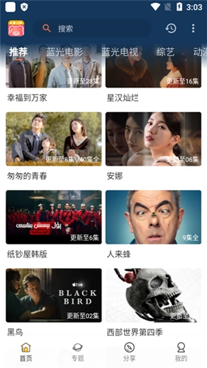 小熊影视正版截图2