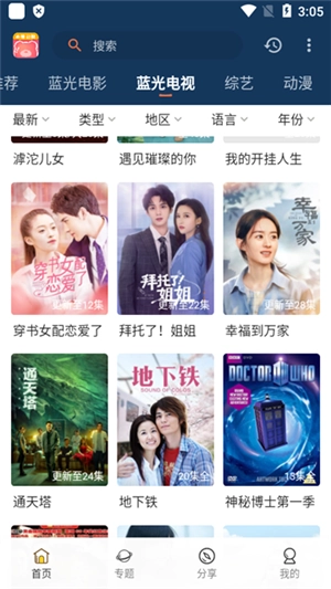 小熊影视正版截图4