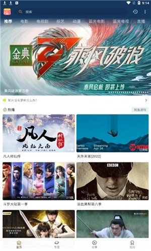 小熊影视正版截图5