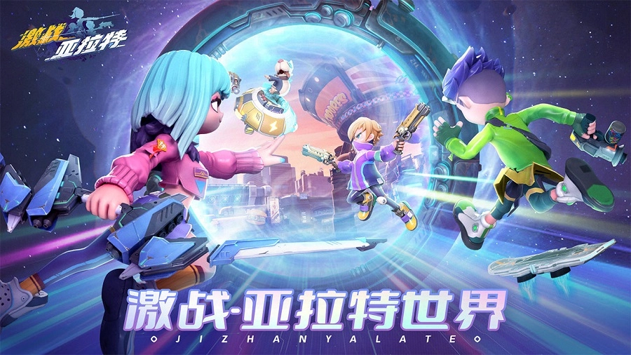 激战亚拉特正版图2