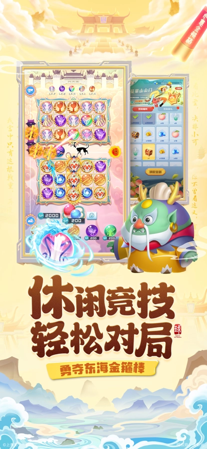 球球英雄2024最新版2