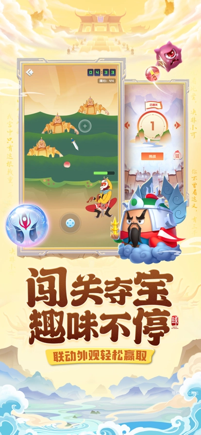 球球英雄2024最新版3