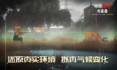 地表法则：先遣者(5)