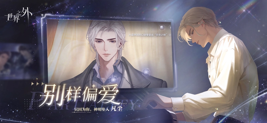 世界之外2024最新版图5