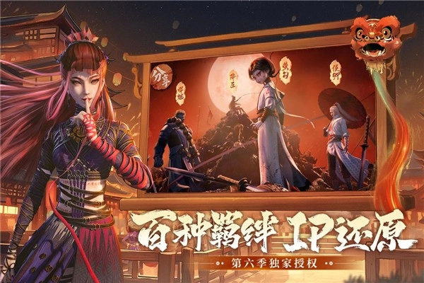 新不良人正版图4