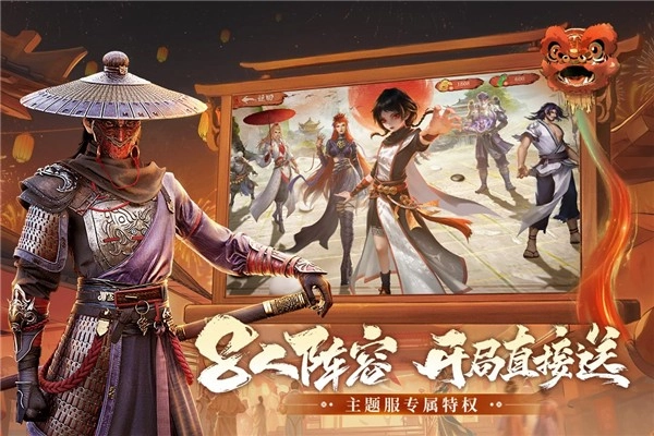 新不良人正版图3