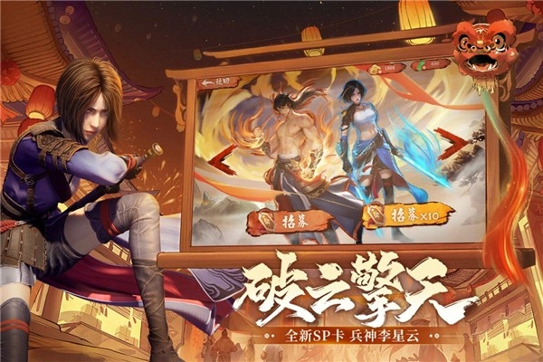 新不良人正版图5