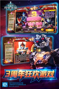 奥特英雄传奇2025最新版(1)