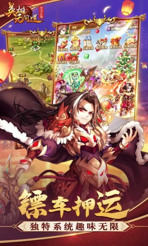 英雄无间道手机版图2