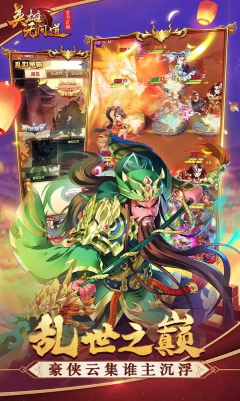 英雄无间道手机版图3