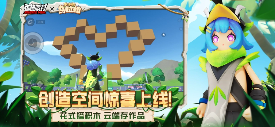 香肠派对2024正版图5