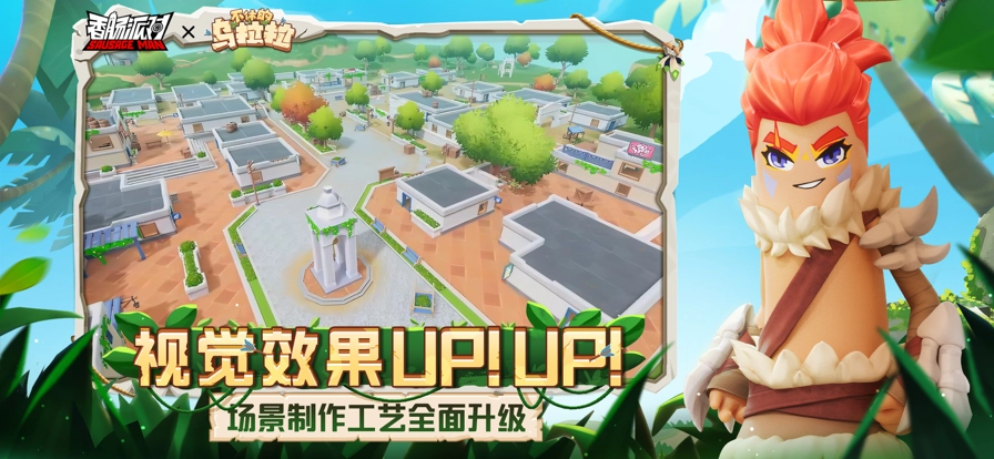 香肠派对最新版(6)