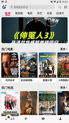 飞飞视频手机版截图1